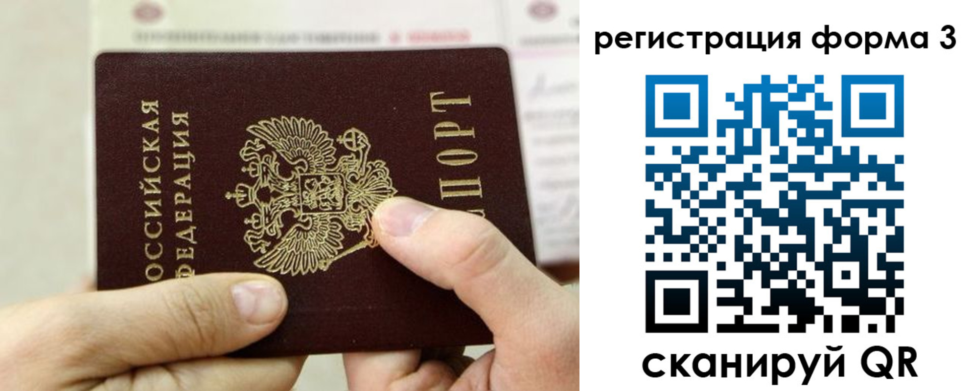 временная регистрация законно в Амурской области