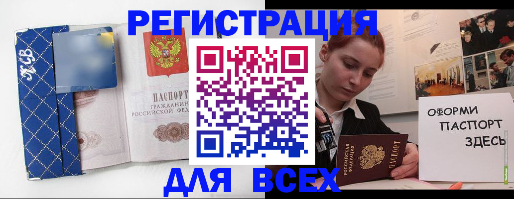 найти адрес прописки в Амурской области