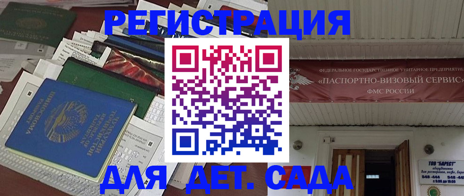 временная регистрация надежно в Амурской области