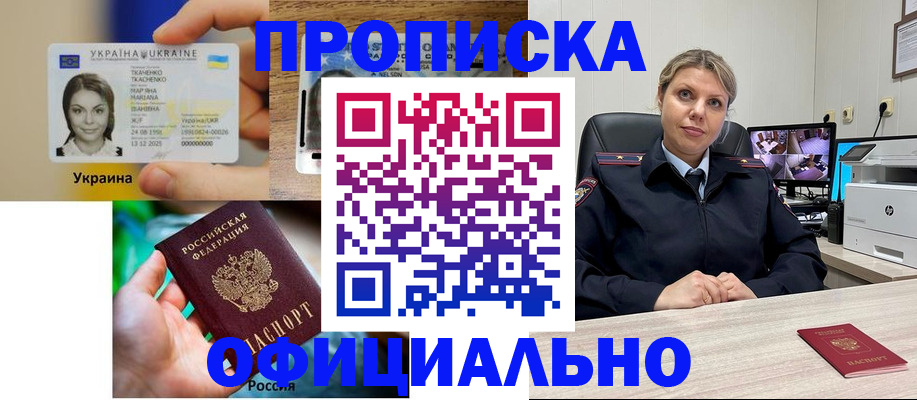 пропишу в квартире в Амурской области