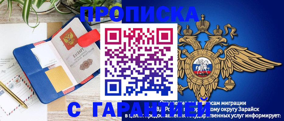 временная регистрация в квартире в Амурской области
