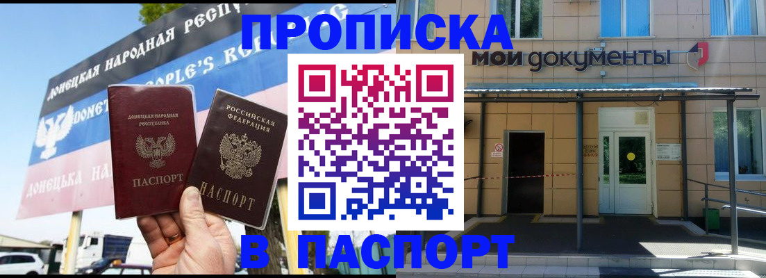 временная регистрация госуслуги в Амурской области